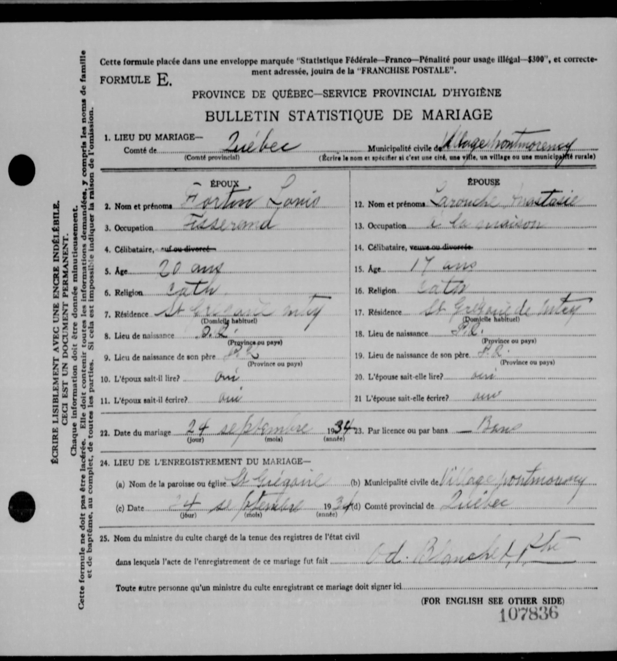 Enregistrement du mariage