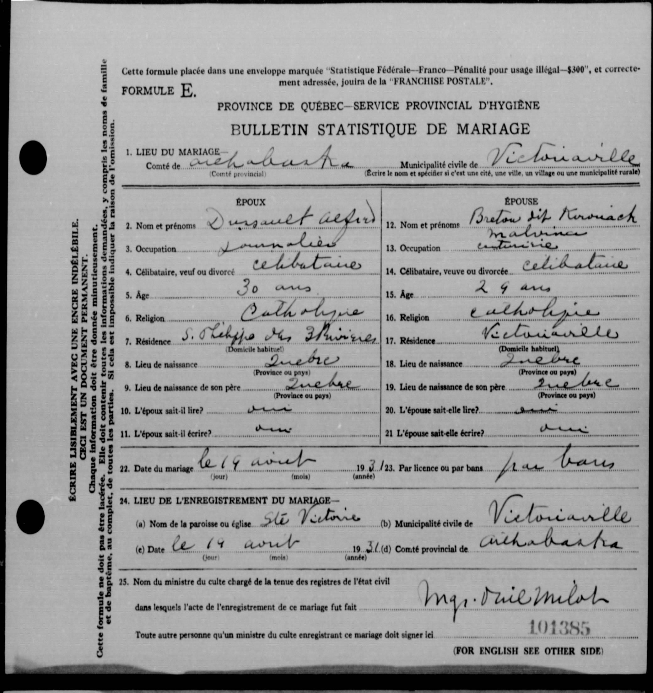 Enregistrement du mariage